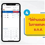ขั้นตอนการซื้อหวยออนไลน์